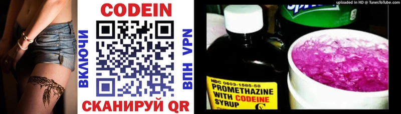 Codein Purple Drank  Луза 