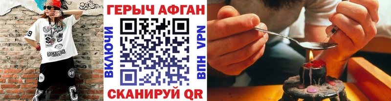 ГЕРОИН Афган  KRAKEN рабочий сайт  Луза  магазин продажи наркотиков 