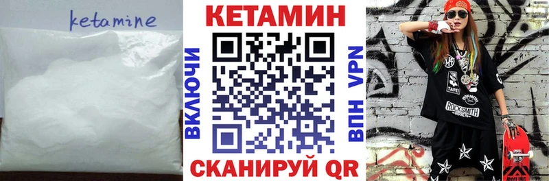 где купить   omg зеркало  КЕТАМИН VHQ  shop официальный сайт  Луза 