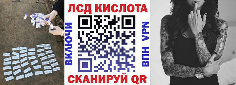 ЛСД экстази кислота  Луза 